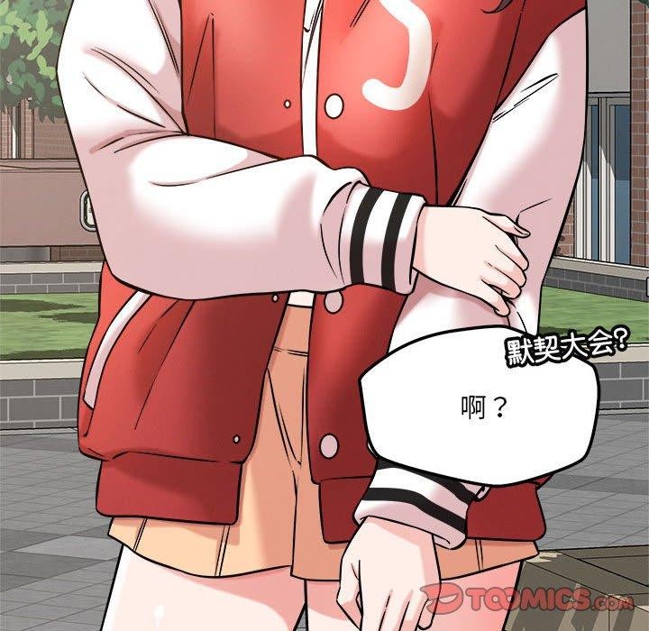 第47话 - 第56.jpg页
