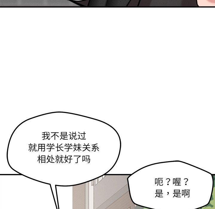 第47话 - 第77.jpg页