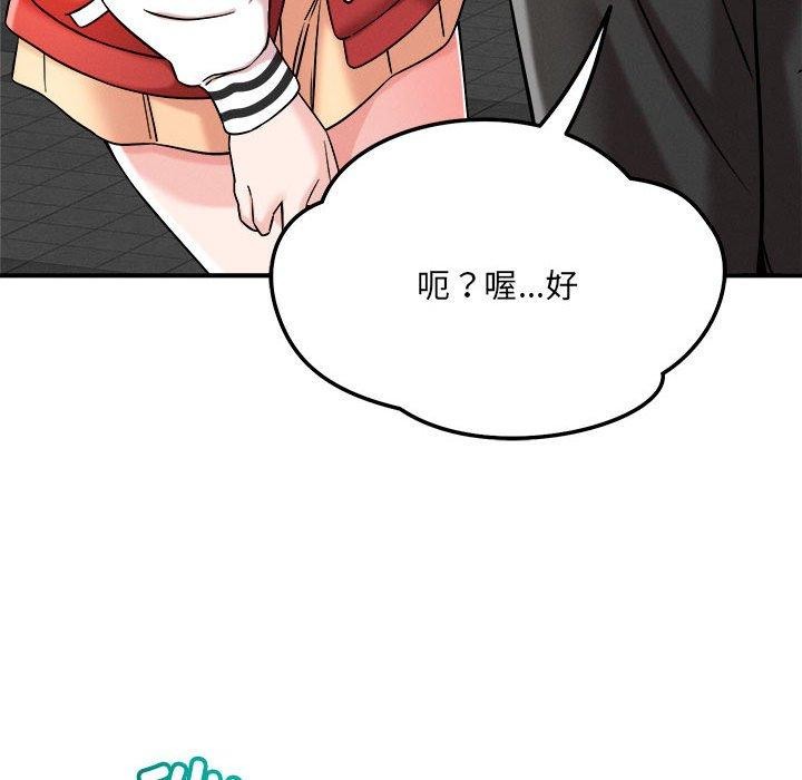 第47话 - 第82.jpg页