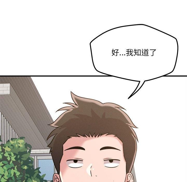 第47话 - 第87.jpg页