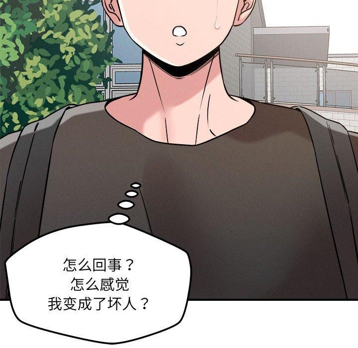 第47话 - 第88.jpg页