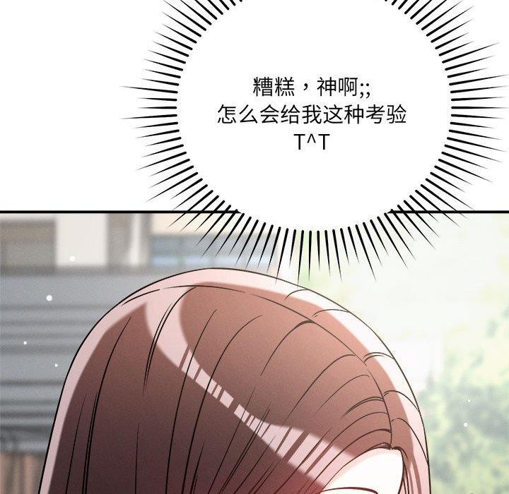 第47话 - 第99.jpg页