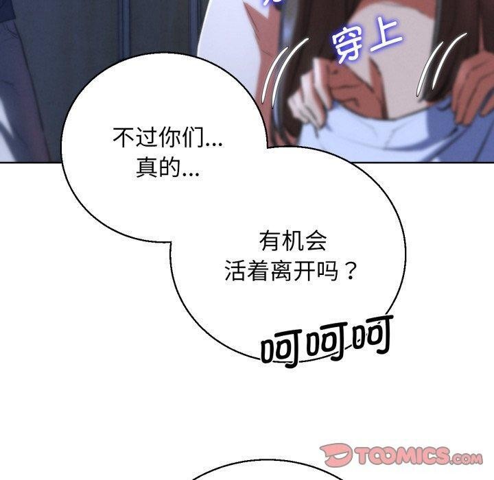 第66话 - 第30.jpg页