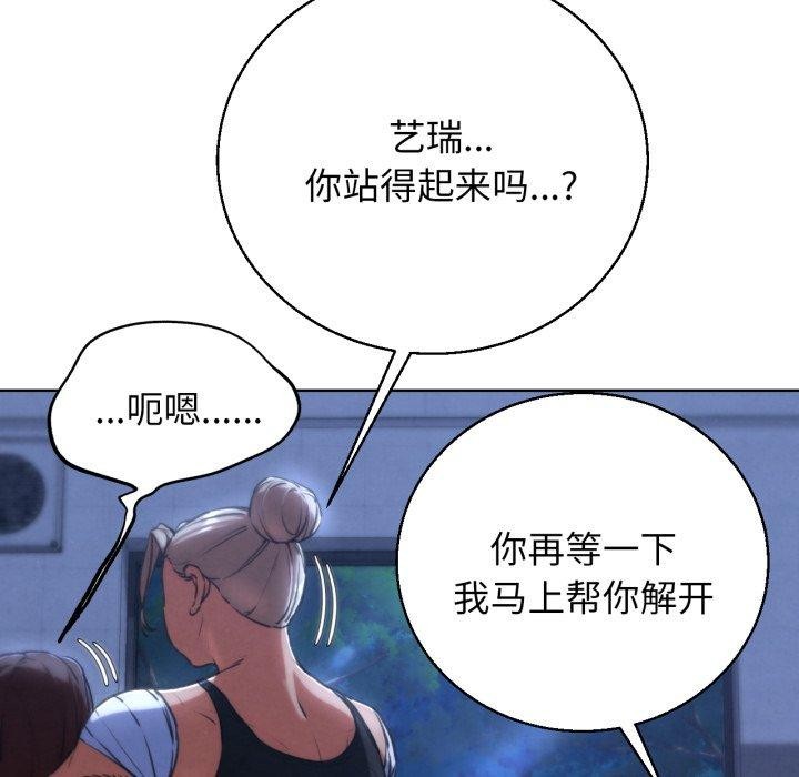 第66话 - 第31.jpg页