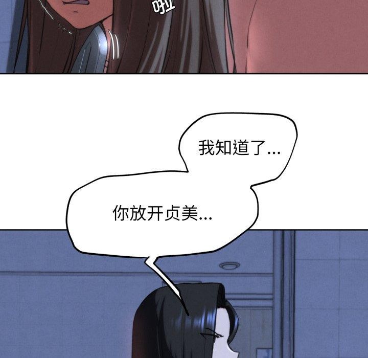 第66话 - 第54.jpg页