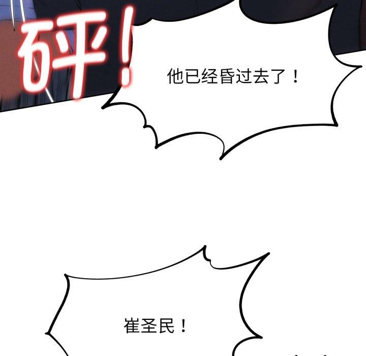 第66话 - 第64.jpg页