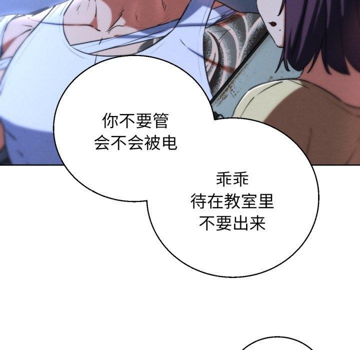 第66话 - 第85.jpg页