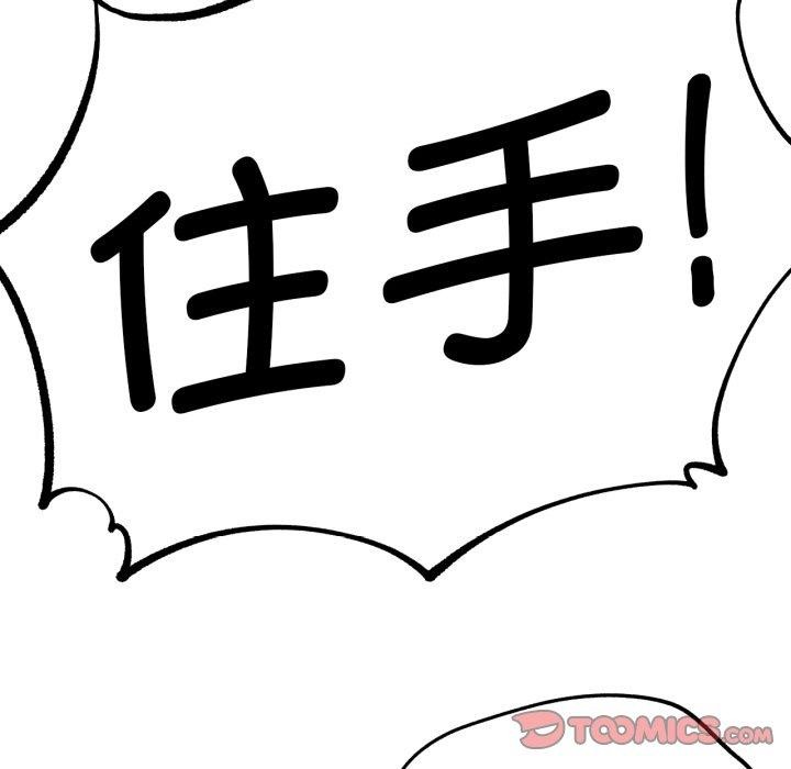 第66话 - 第138.jpg页