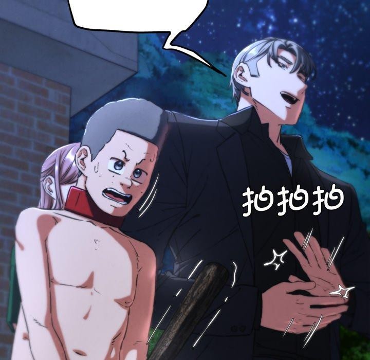 第66话 - 第145.jpg页