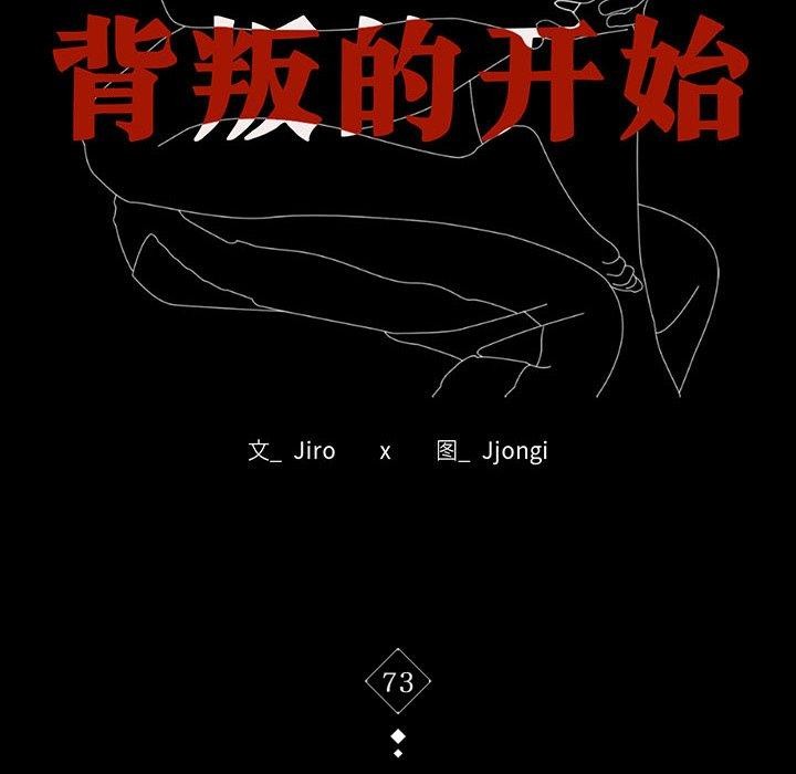 第73话 - 第16.jpg页