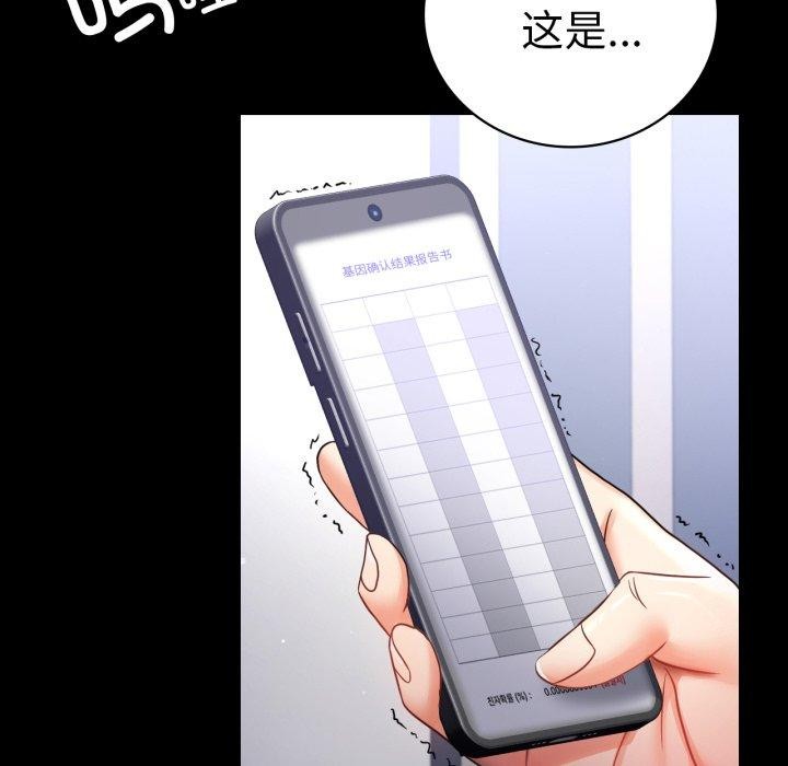 第73话 - 第22.jpg页