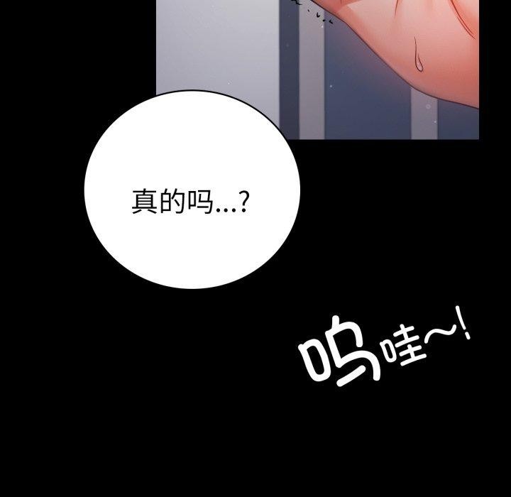 第73话 - 第23.jpg页