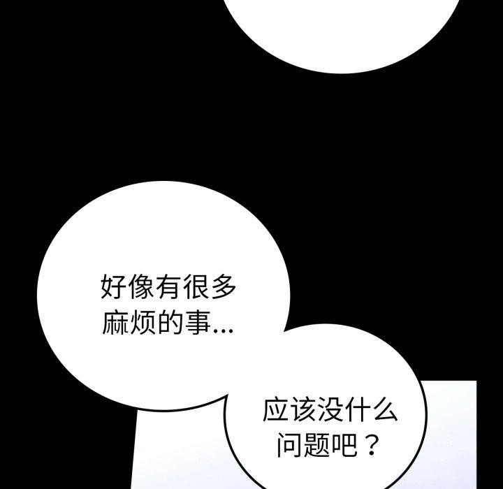 第73话 - 第43.jpg页