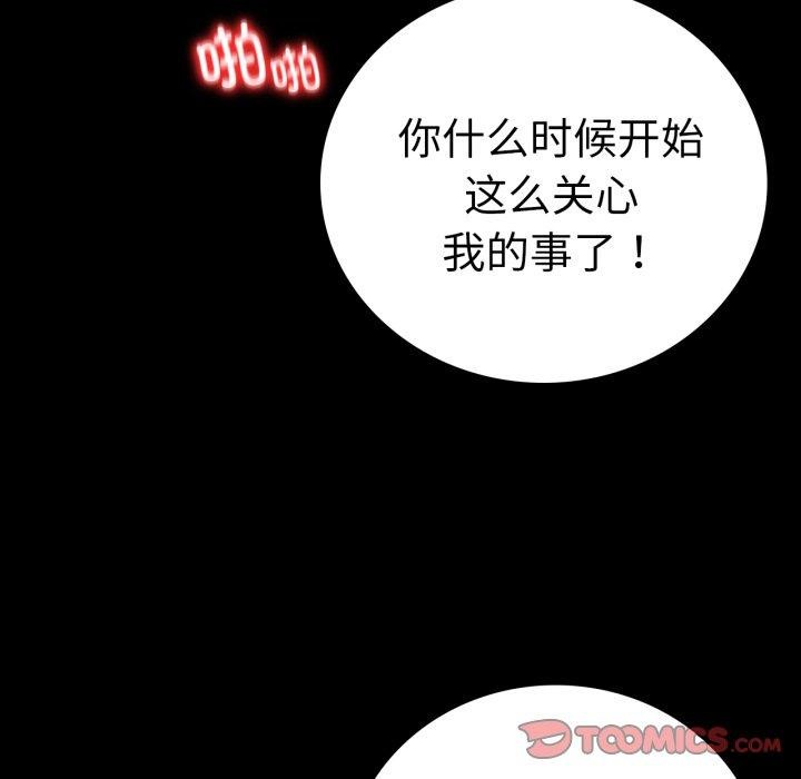 第73话 - 第45.jpg页