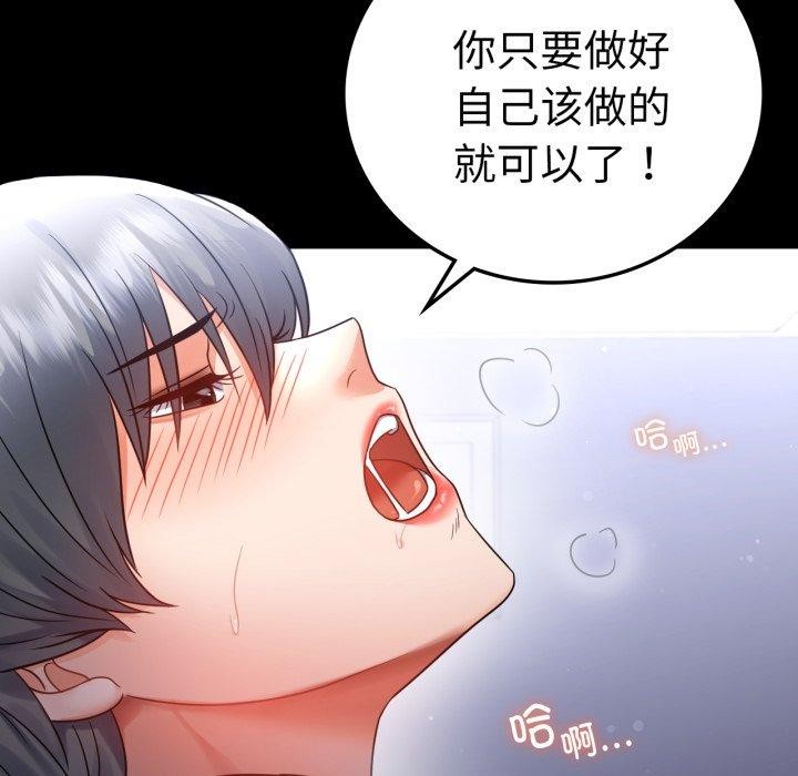 第73话 - 第46.jpg页