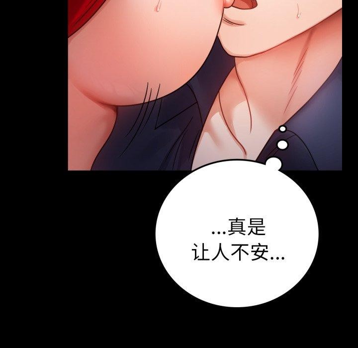 第73话 - 第49.jpg页