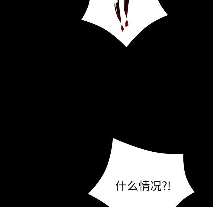 第73话 - 第52.jpg页