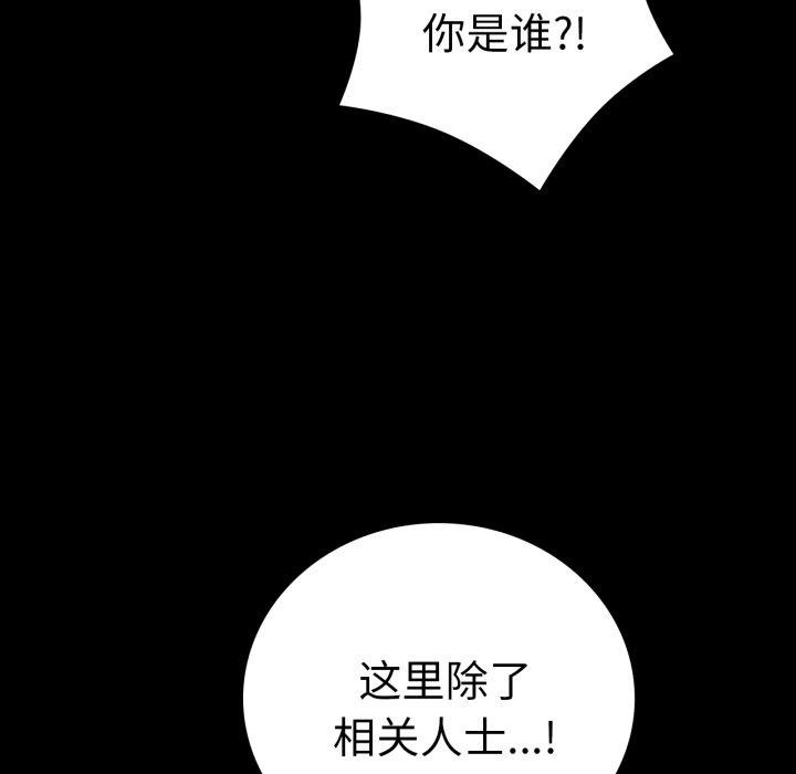 第73话 - 第54.jpg页