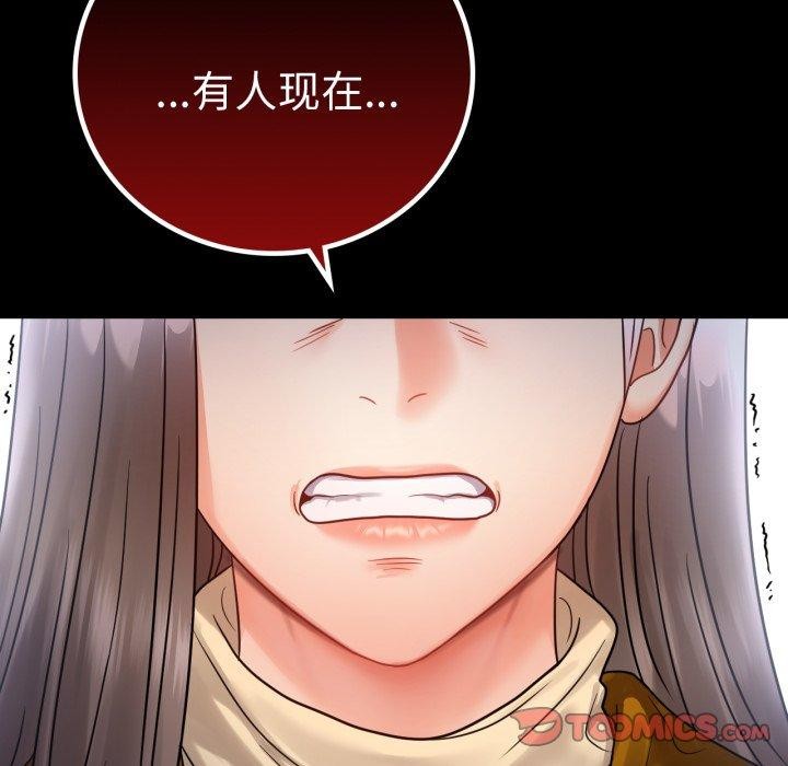 第73话 - 第57.jpg页