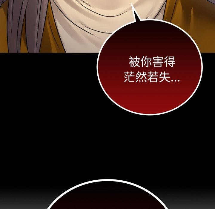 第73话 - 第58.jpg页