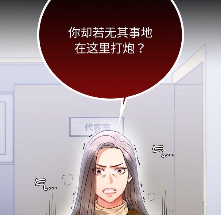 第73话 - 第59.jpg页