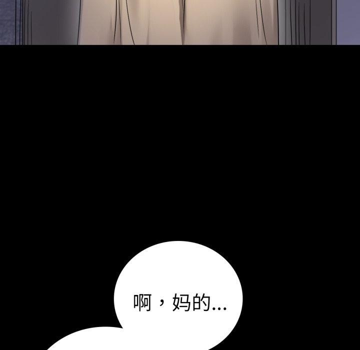 第73话 - 第61.jpg页