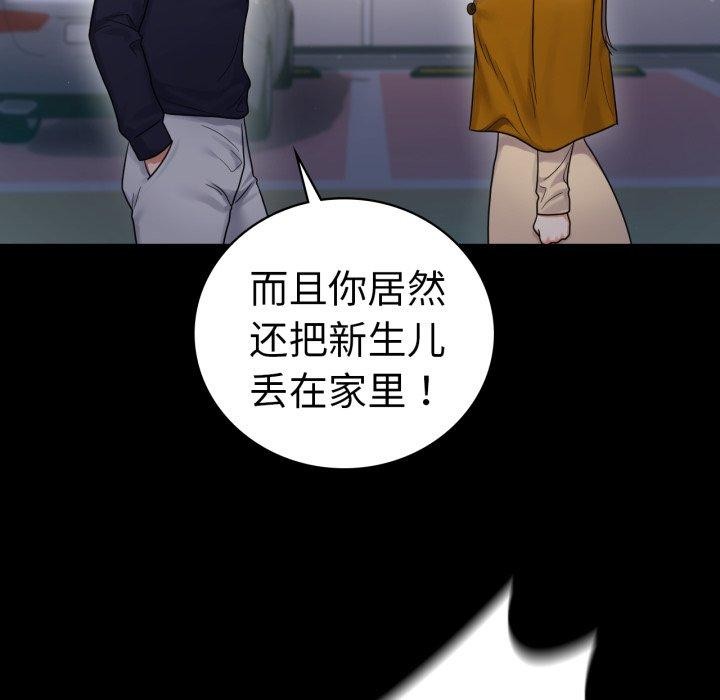 第73话 - 第72.jpg页