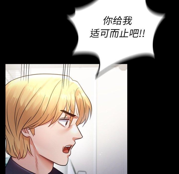第73话 - 第73.jpg页