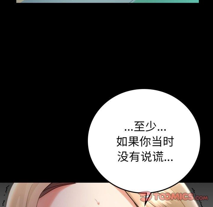 第73话 - 第87.jpg页