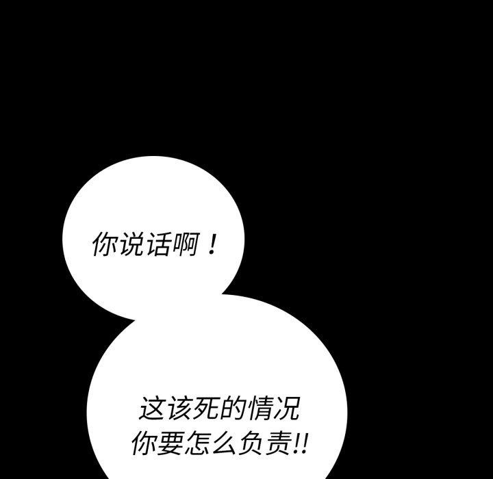 第73话 - 第91.jpg页