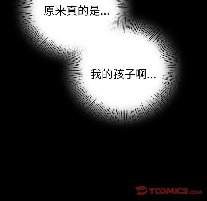 第73话 - 第93.jpg页