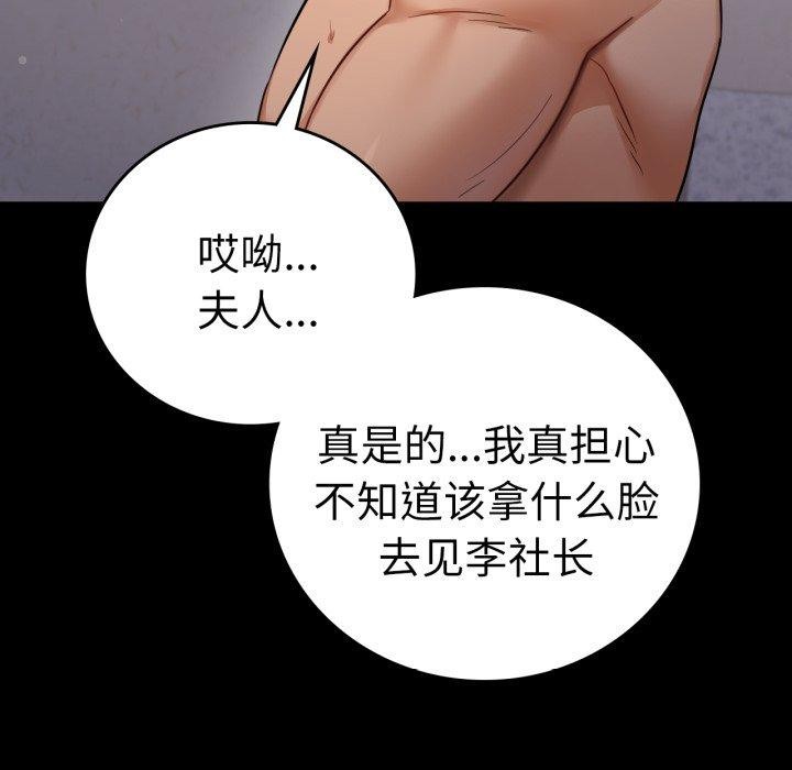 第73话 - 第104.jpg页