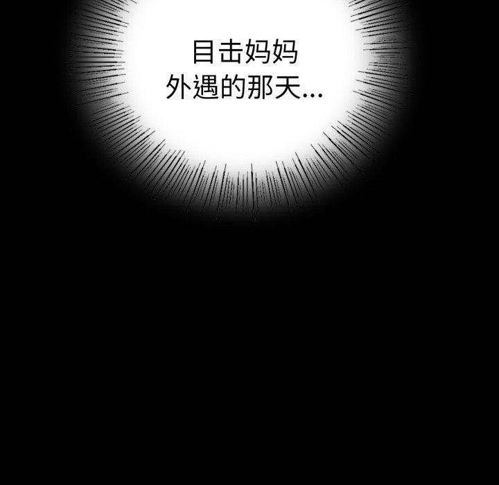 第73话 - 第114.jpg页