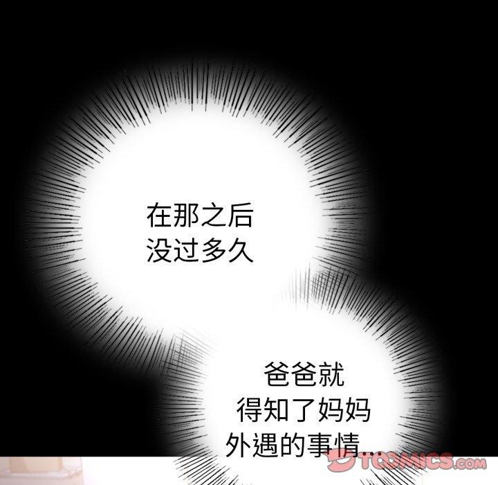 第73话 - 第117.jpg页