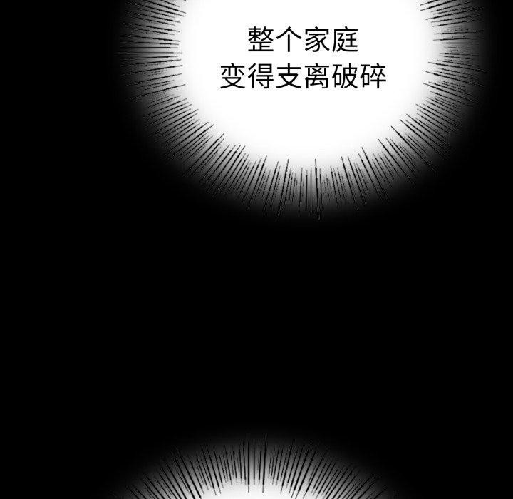 第73话 - 第119.jpg页