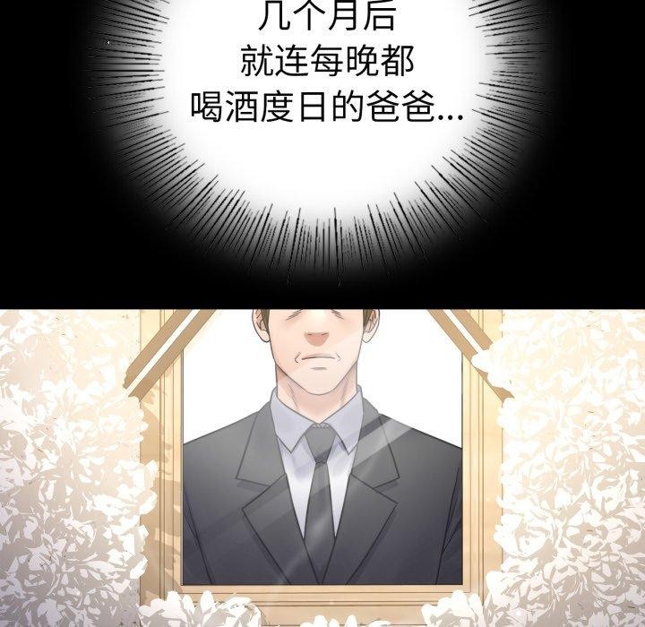第73话 - 第122.jpg页