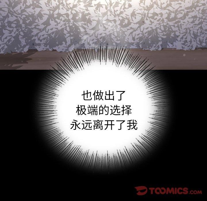 第73话 - 第123.jpg页