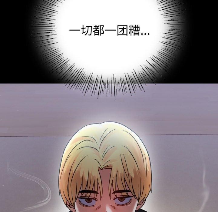 第73话 - 第127.jpg页