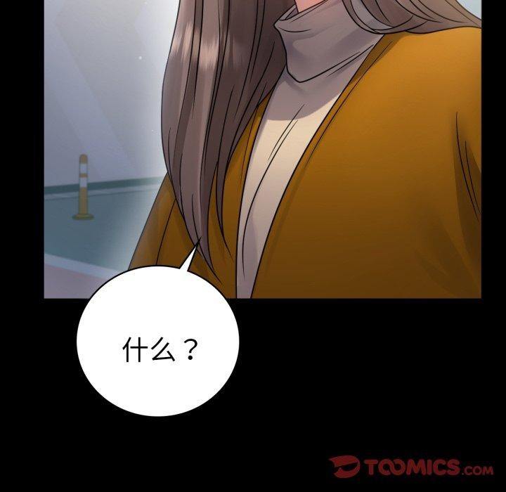 第73话 - 第135.jpg页