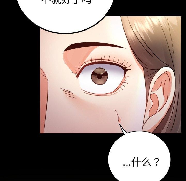 第73话 - 第139.jpg页