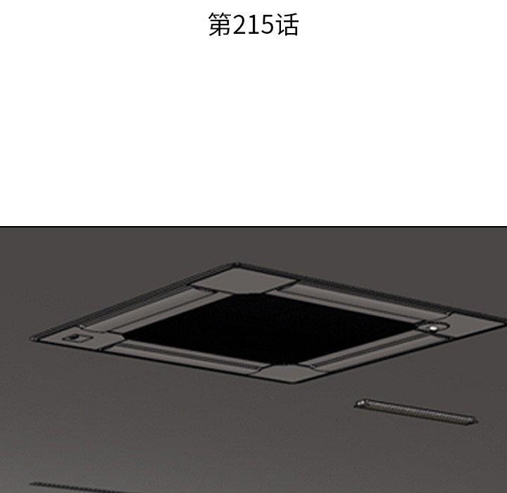 第215话 - 第17.jpg页