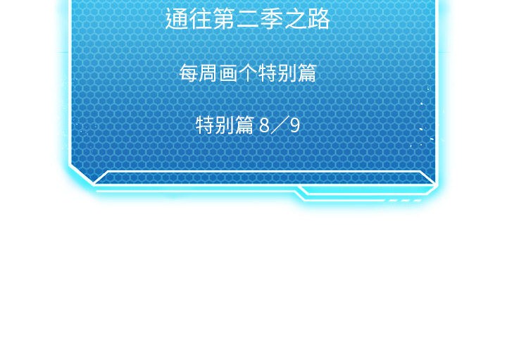 我靠升级逆袭成爲大师 特别版