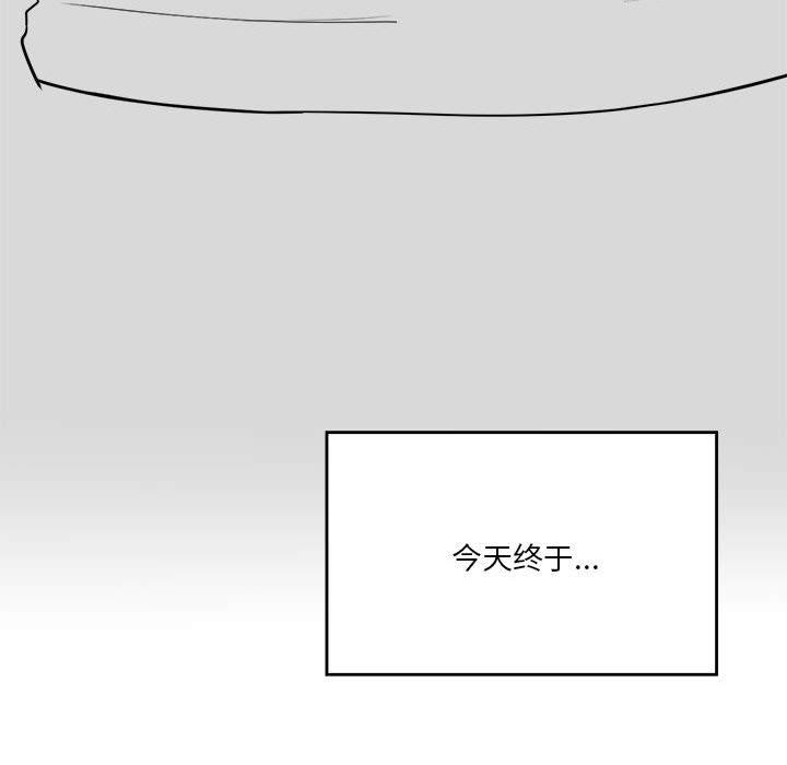 我靠升级逆袭成爲大师 特别版