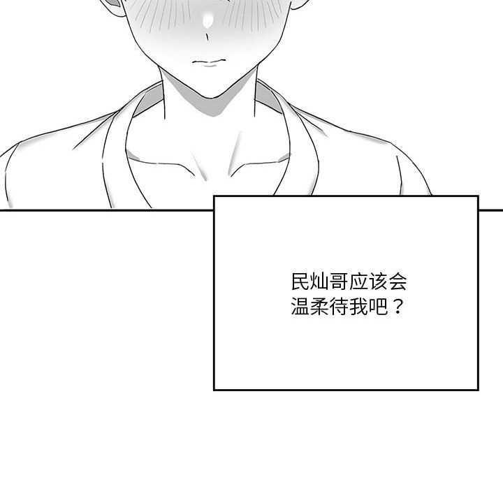 我靠升级逆袭成爲大师 特别版