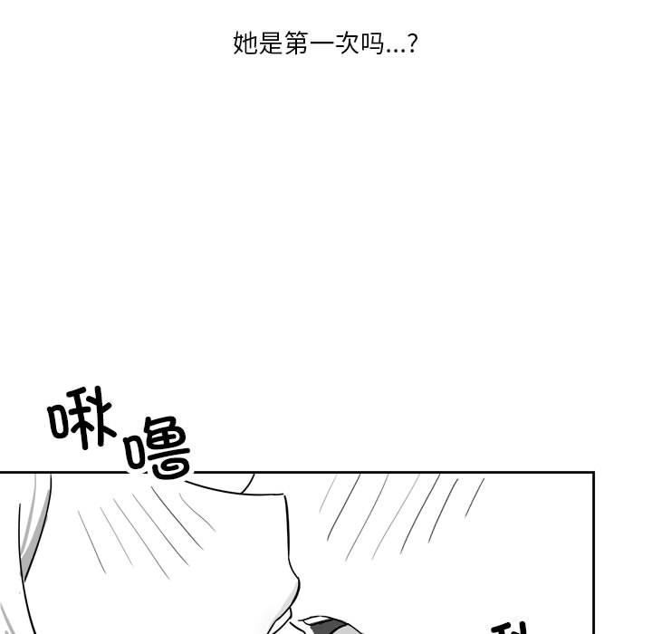 我靠升级逆袭成爲大师 特别版