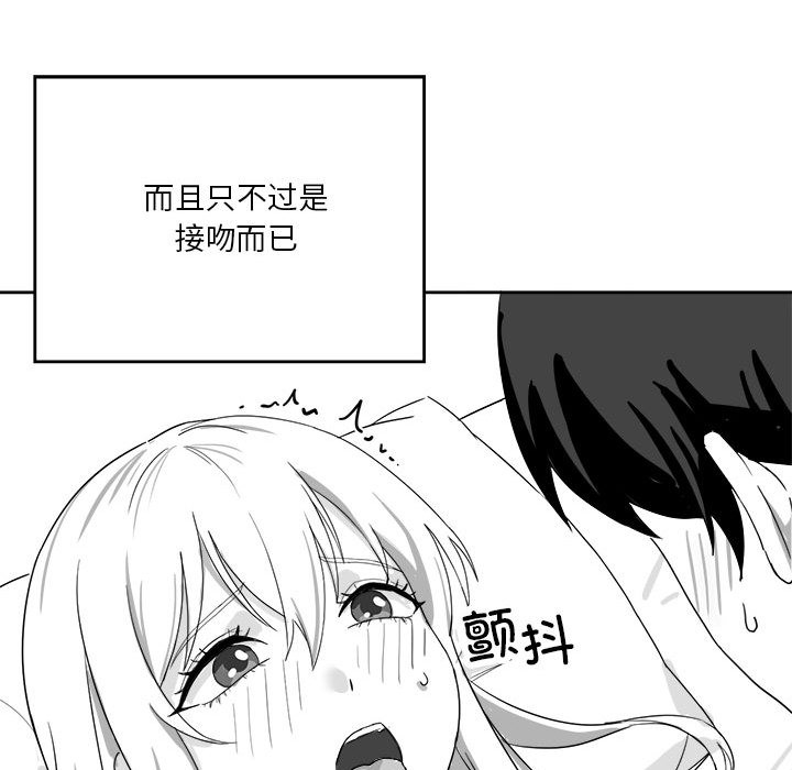 我靠升级逆袭成爲大师 特别版