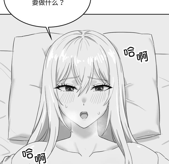 我靠升级逆袭成爲大师 特别版