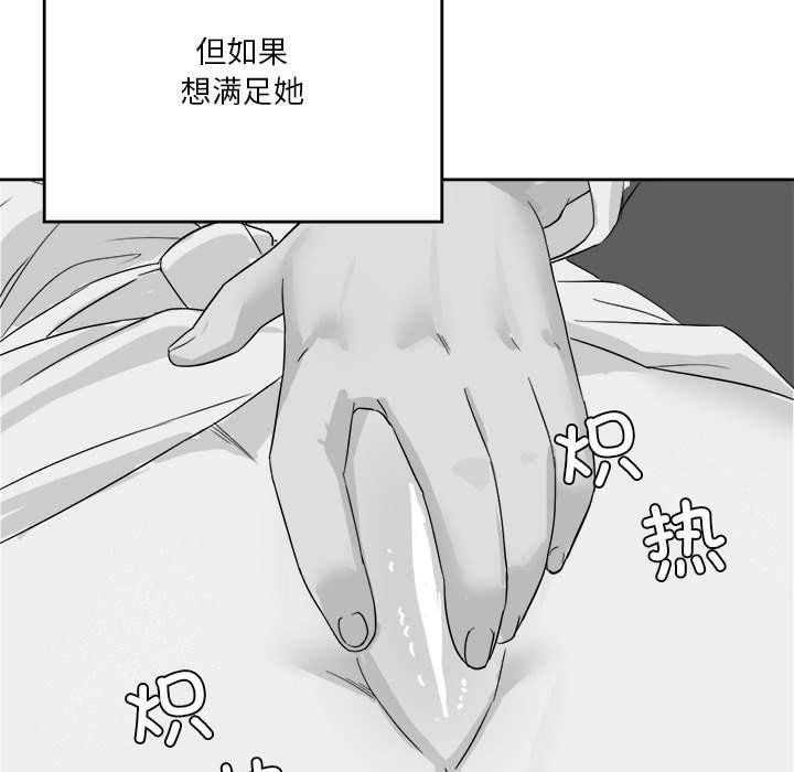 我靠升级逆袭成爲大师 特别版