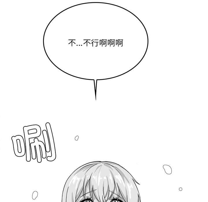 我靠升级逆袭成爲大师 特别版