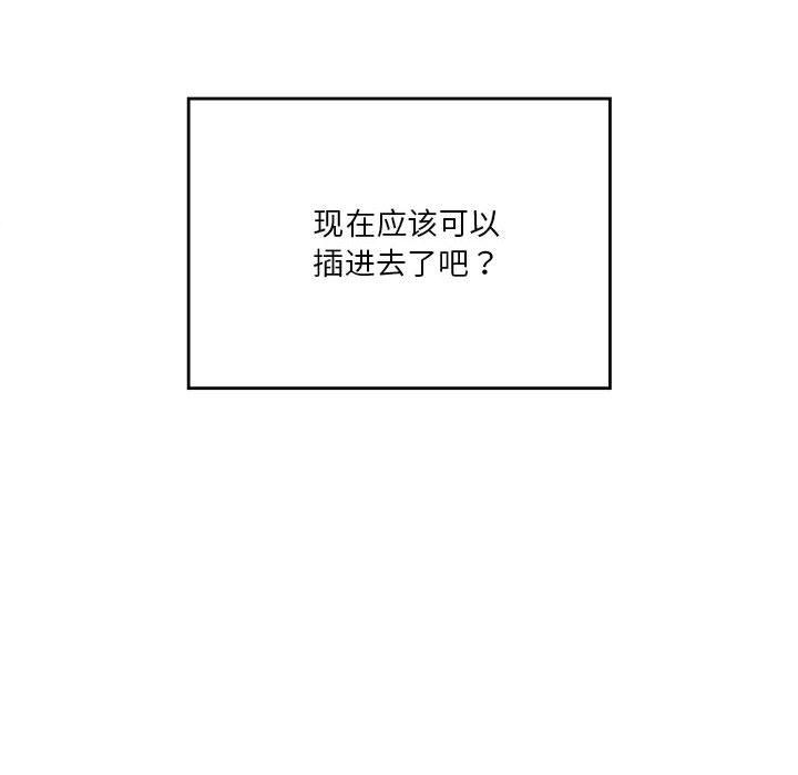 我靠升级逆袭成爲大师 特别版